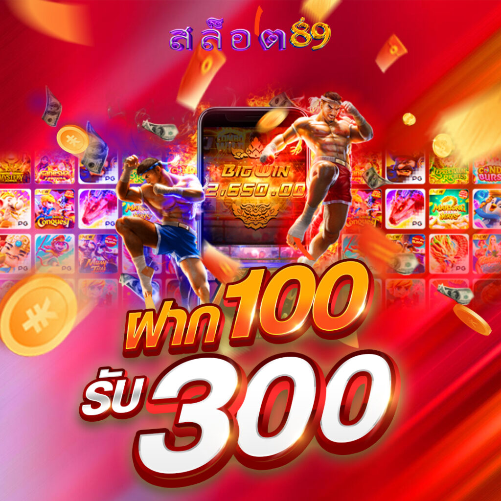 สล็อต89